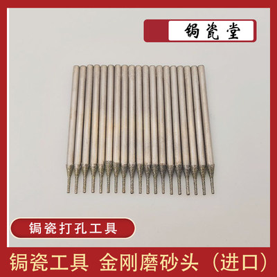 紫砂壶修复进口打孔磨头