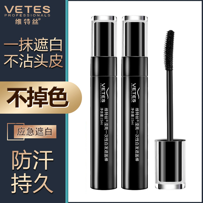 一次性持久日本免洗神器染发笔