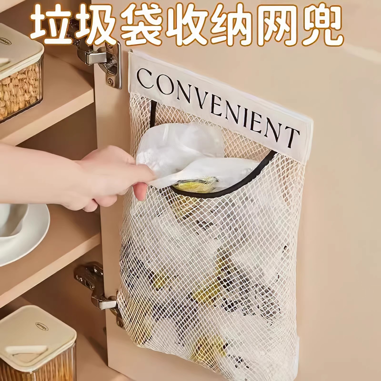 厨房垃圾袋收纳壁挂式储物袋子大容量装塑料袋收纳魔术贴网兜