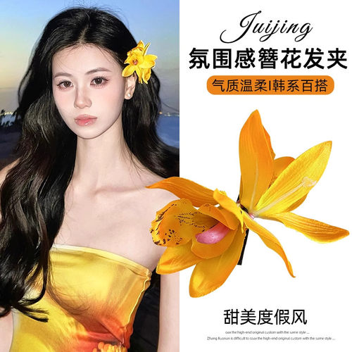 南国假日2026黄色蝴蝶兰花朵发夹女海边度假氛围感拍照侧边夹头饰