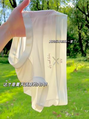 女士冰丝不夹屁屁桑蚕丝裆夏季薄