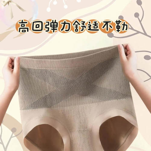 内裤女高腰收腹舒适透气