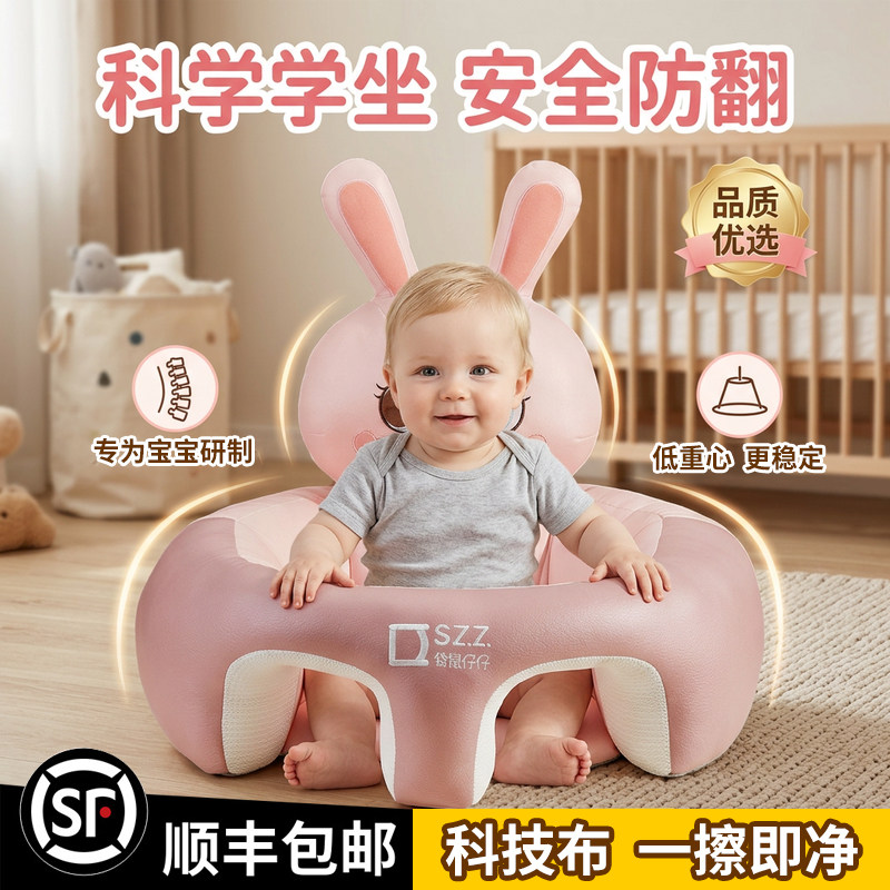 袋鼠仔仔学坐椅婴儿宝宝学座椅坐凳坐立椅子神器沙发儿童餐椅家用