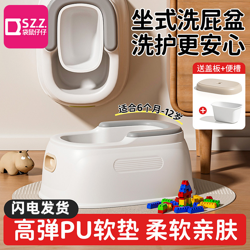 儿童洗屁股神器宝宝女童屁屁盆图片