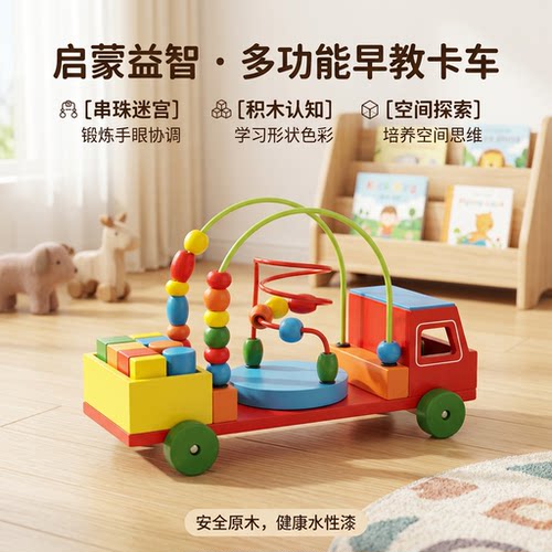 婴儿童大颗粒积木木头车拼图早教拼装益智玩具1一2岁3宝宝绕珠车