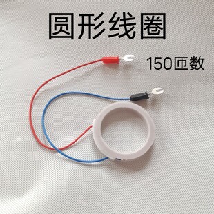 圆形线圈 感应电流用J2419铜线圈漆包线圈物理电学实验教学仪器