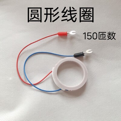 圆形线圈 感应电流用J2419铜线圈漆包线圈物理电学实验教学仪器