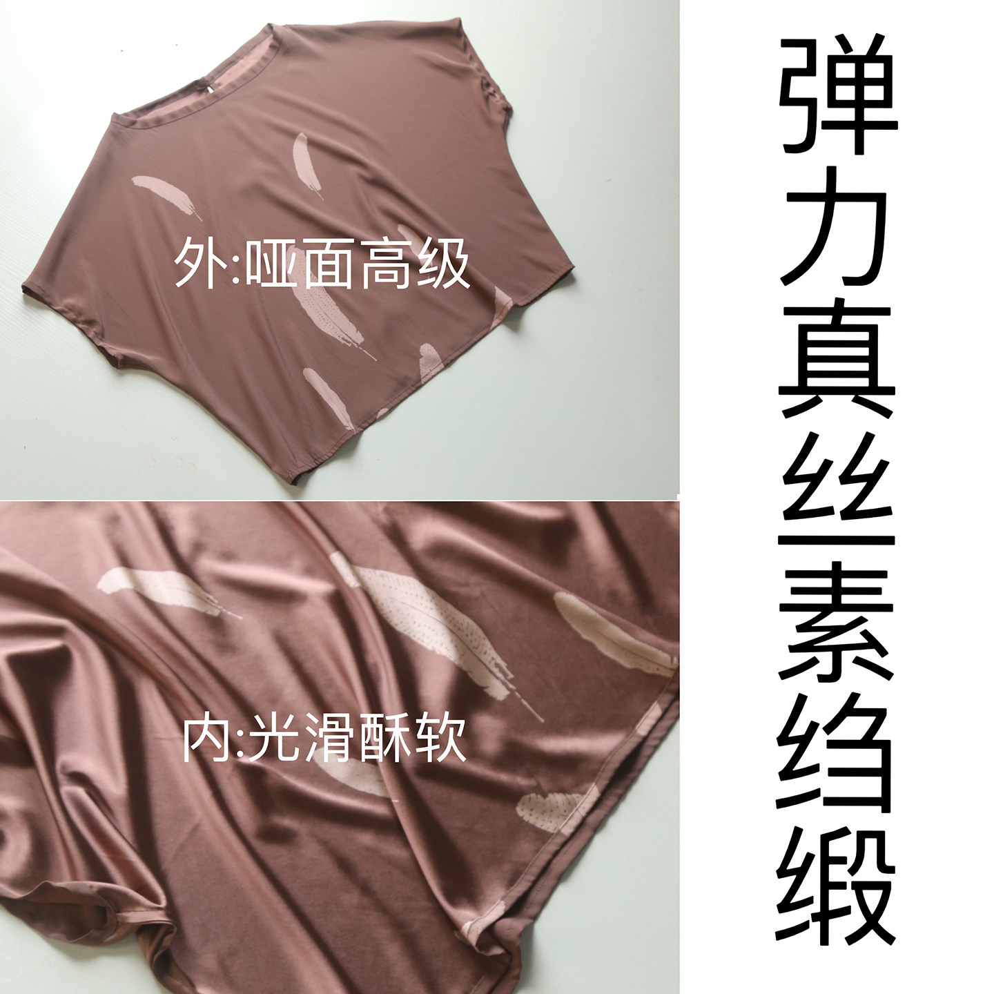 弹力真丝素绉缎 天花板面料  衬衫