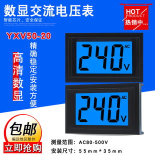 稳压器交流数显电压表220v380v测量替换91L18指针显示表头D50