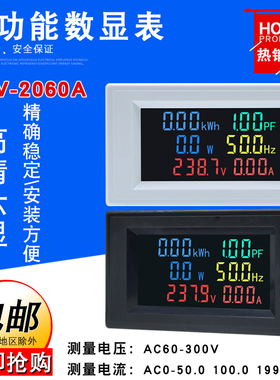 多功能交流数显家用电能功率电压电流表频率表220v测试仪YXV-2060