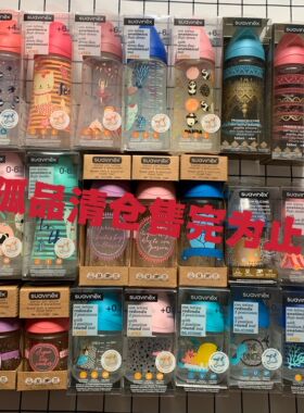 限量清仓西班牙宽口径奶瓶150ML270ml360ML全新正品保温杯喝水杯