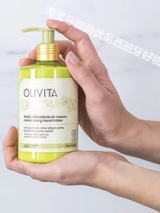 西班牙LA CHINATA高端橄榄油护肤OLIVITA手部保湿乳液380ML螺旋藻