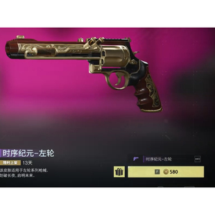 七日世界时序纪元-弩时序纪元-左轮时序纪元-M82A1商城道具