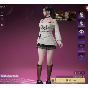 七日世界暖冬迷蝶主题包蝶屿迷宫套装余温冷帽棱光镜影-P90商城