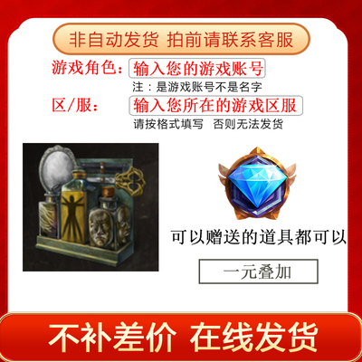 激战2【百变易容包】商城宝石