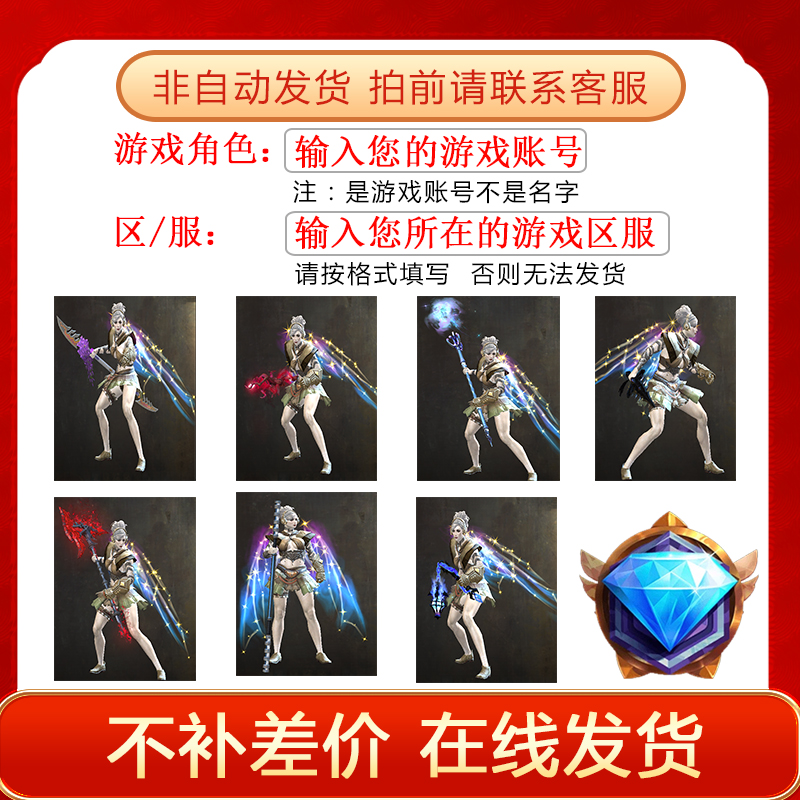 激战2武器皮肤伯拉罕梦中行者黑暗商城宝石全服发货(含WeGame）