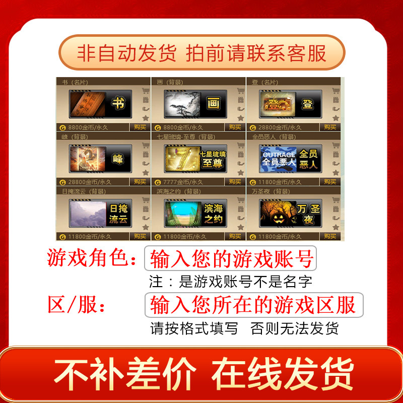 反恐行动 道具背景书/画/登/游戏代练（新）