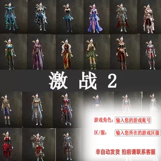 激战2超级云朵/全息直升机/冒险/滑翔翼/商城宝石道具（含WeGame