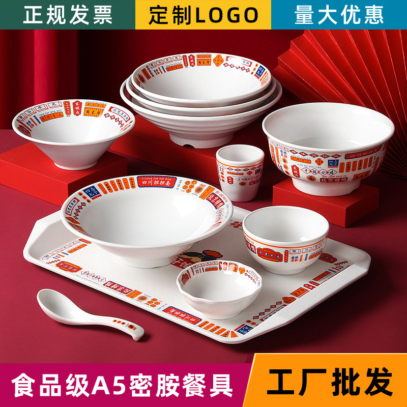 密胺餐具恭喜发财酒店餐饮店商用茶餐厅汤粉店麻辣烫重庆汤碗小碗,餐饮具,碗,淘宝优惠券,粉丝福利购,淘宝优惠卷