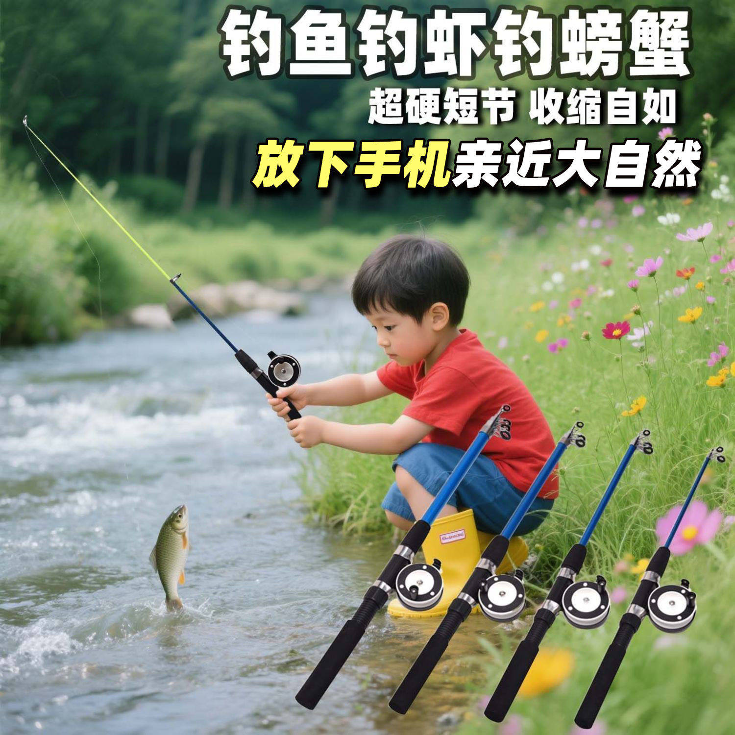 儿童钓鱼竿超硬调短节鱼竿伸缩钓鱼竿儿童玩具杆小鱼钓竿伸缩路亚