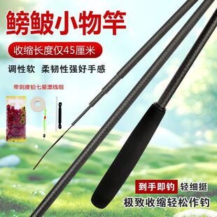 钓虾竿钓小鱼竿全套装钓虾神器收缩短竿溪流小物钓杆全套儿童鱼竿