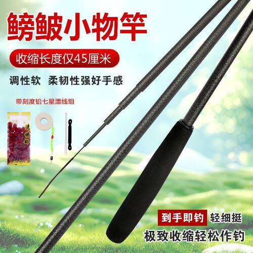 钓虾竿套装钓小鱼套装