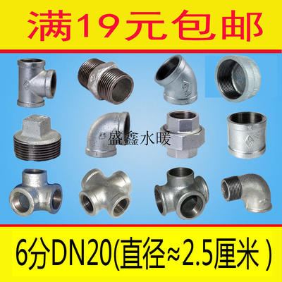 镀锌管件玛钢管件水暖工艺品