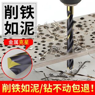麻花钻头M43含钴钻头不锈钢专用转头钻铁打孔高速钢直柄砖头1-14m