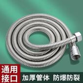 不锈钢花洒软管淋浴雨喷头连接管加厚防爆通用热水器出水管子