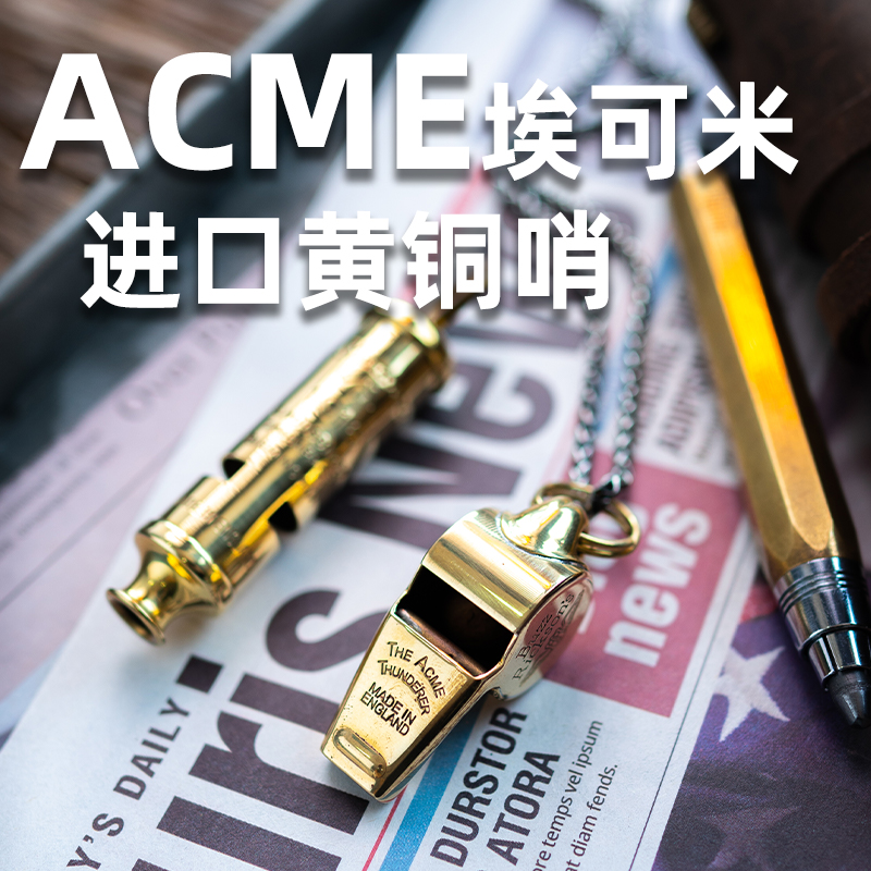 英国埃可米acme指压复刻机车哨子