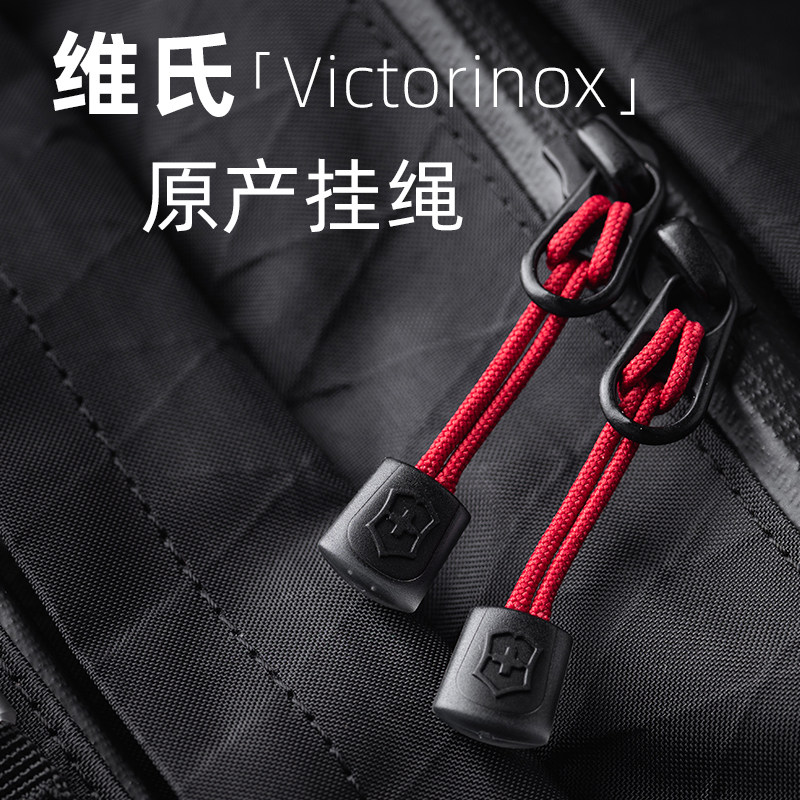 维氏原产瑞士军刀挂绳 尼龙背包拉链头绳尾绳刀绳手绳挂扣edc配件