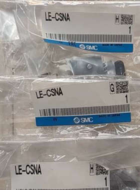 请询价；SMC LE-CSNA插头，原装进口，全新5套，邮费自理，打