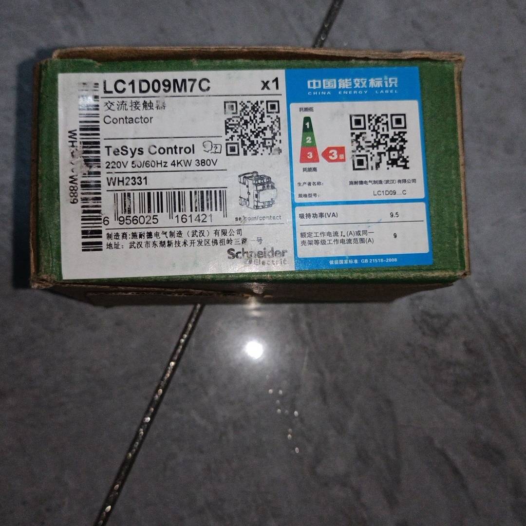 请询价-全新原装交流接触器LC1D09M7C