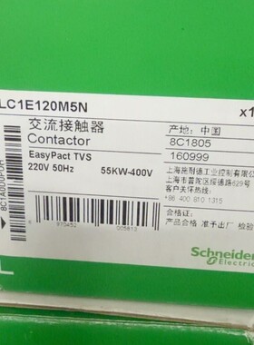 请询价-施耐德交流接触器 LC1E120M5N