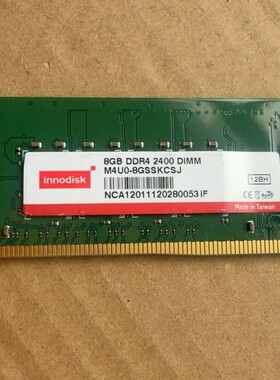 请询价-宜鼎8GB DDR4 2400 DIMM内存条，不点亮。