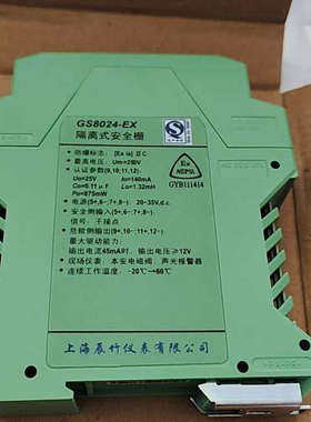 请询价；便宜出上海辰竹隔离式安全栅 GS8024-EX，II C，最