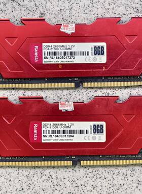 请询价-瑞势DDR4 8G频率2666台式机内存