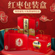 礼盒冬枣鲜枣包装 新疆枣礼盒包装 盒通用若羌和田红枣包装 箱