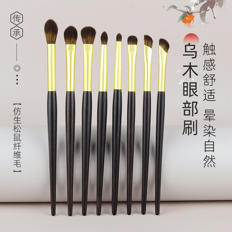 仿生松鼠毛乌木柄眼影鼻影晕染刷