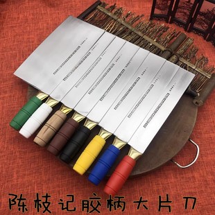 香港陈枝记2号胶柄不锈钢大片刀切片刀切丝刀菜刀酒店专用大片刀