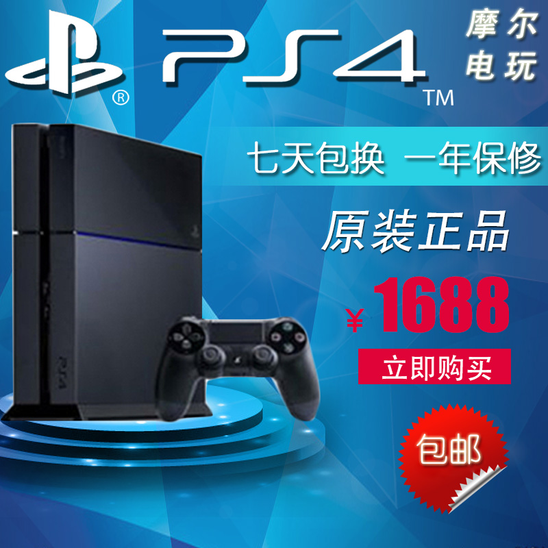 原装正版美版PS4主机+原装手柄X1【震撼价：1688】在类目 电玩/配件/游戏/攻略, 家用游戏机中 - 来自Buy2taobao.com提供专业的淘宝代购服务