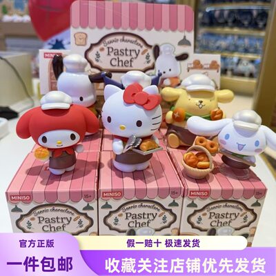 MINISO名创优品Sanrio characters西点小厨系列手办盲盒潮玩摆件