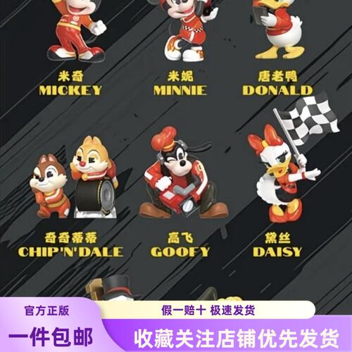 迪士尼米奇F1荣耀时刻系列盲盒潮玩送礼摆件