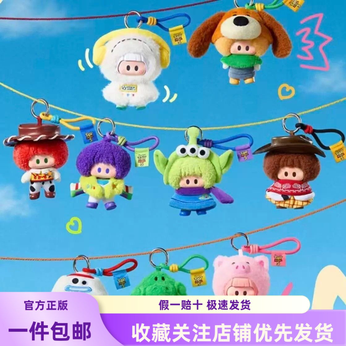 现货 MINISO名创优品YOYO玩具总动员5与你同萌搪胶毛绒盲盒挂件图片