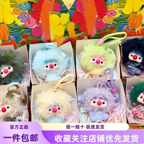 新品 MINISO名创优品CHOUCHOU自然收集图册系列毛绒盲盒潮玩挂件