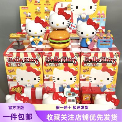 现货名创优品Hello Kitty复古餐厅系列盲盒手办潮玩摆件女生礼物