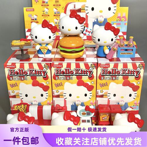 现货名创优品Hello Kitty复古餐厅系列盲盒手办潮玩摆件女生礼物