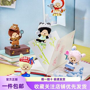 新品MINISO名创优品蒙奇奇萌趣趣全球巡礼系列盲盒印章手办摆件
