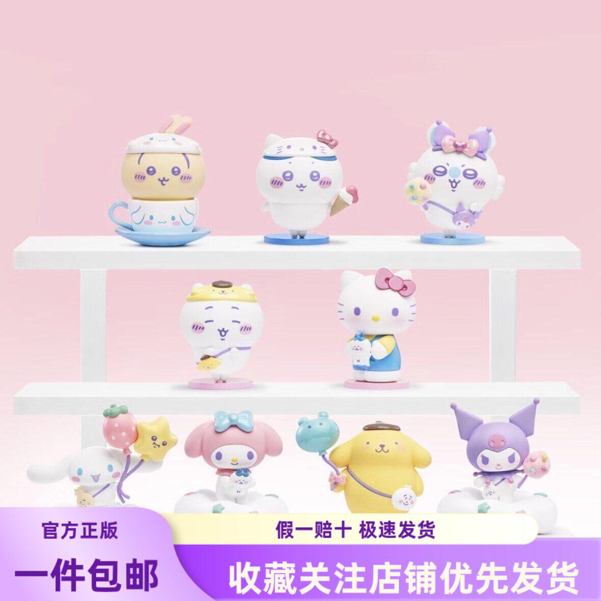 现货名创优品CHIIKAWA×三丽鸥联名系列盲盒潮玩摆件可爱手办玩具图片