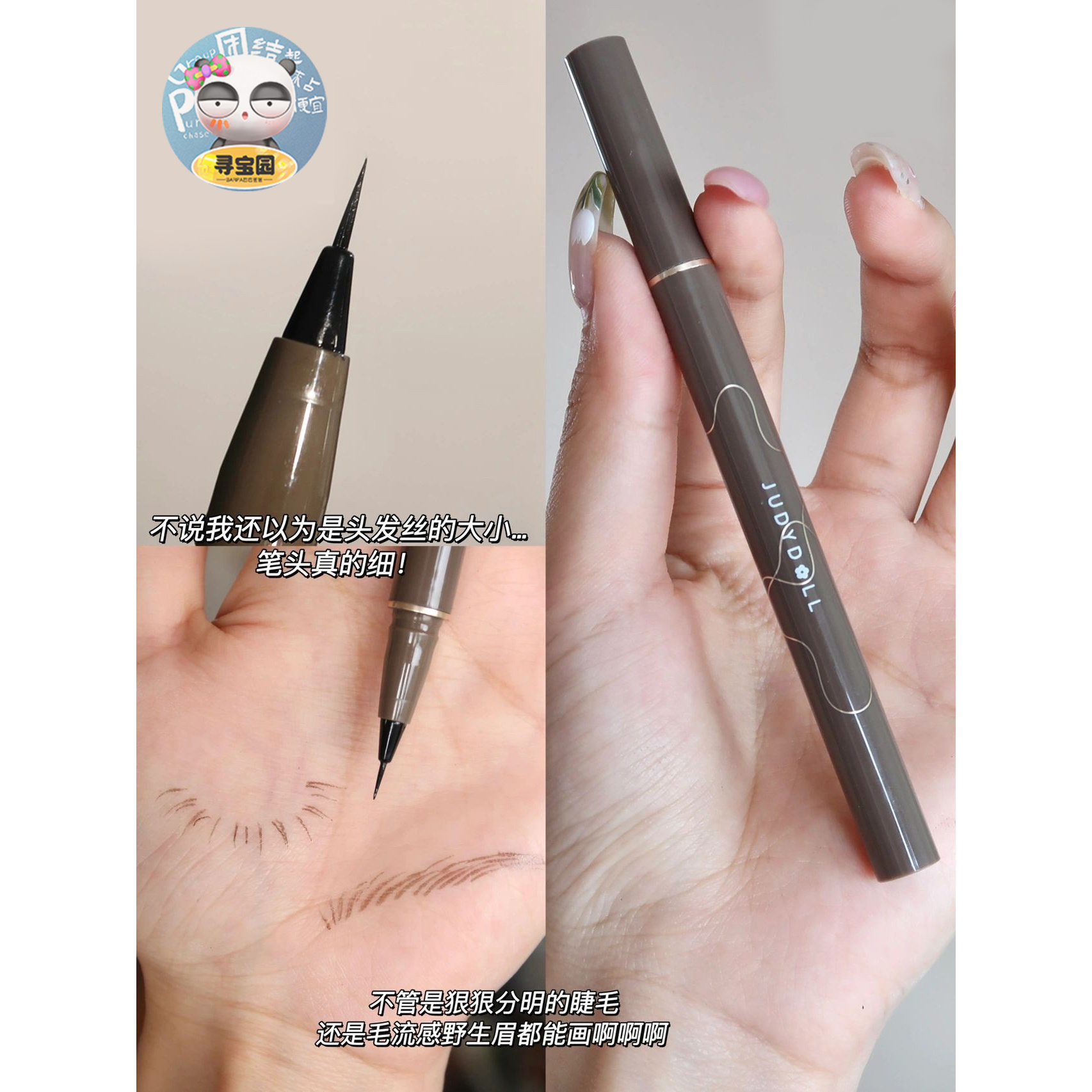 juduo橘朵眼线笔防水极细精雕液笔胶笔睫毛下至卧蚕持久不晕染女